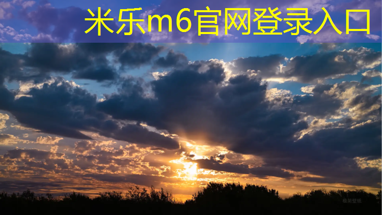 米乐m6官网登录入口为您介绍：塑胶跑道清单计价