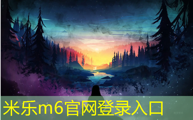 米乐为您介绍：跆拳道护具哪款最好