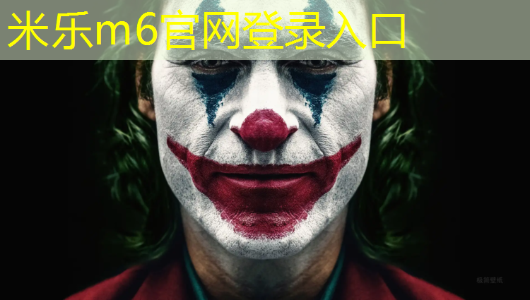 <strong>米乐m6官网登录入口为您介绍：惠州专业塑胶跑道</strong>
