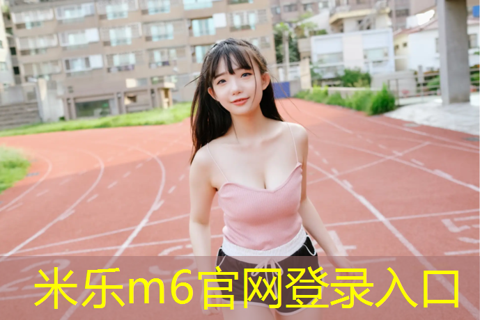 <strong>米乐为您介绍：大众艺术体操球</strong>