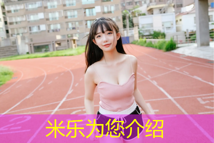 <strong>米乐m6官网登录入口：球球儿童广播体操</strong>
