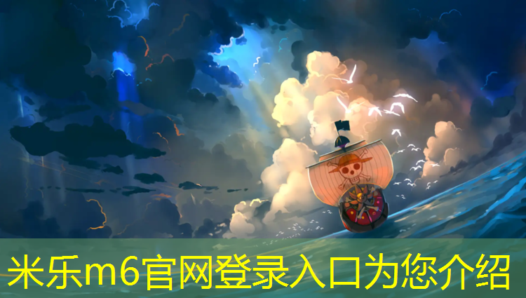 米乐m6官网登录入口：穿越网球网子纯爱