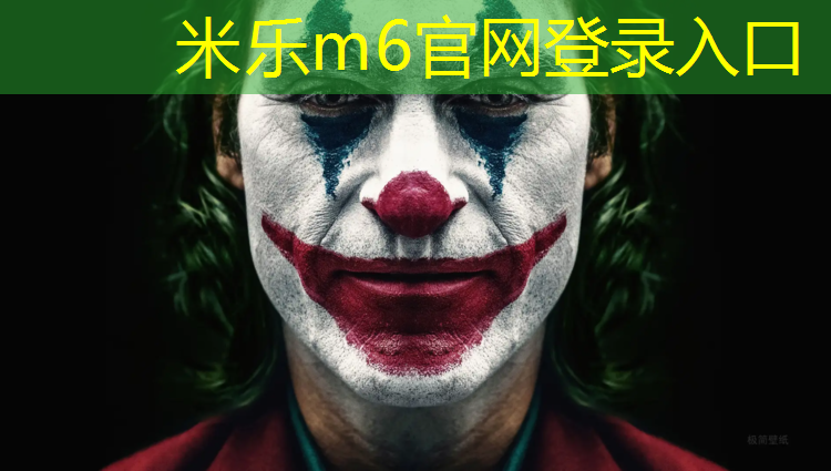 米乐m6官网登录入口：跆拳道护具多伦多