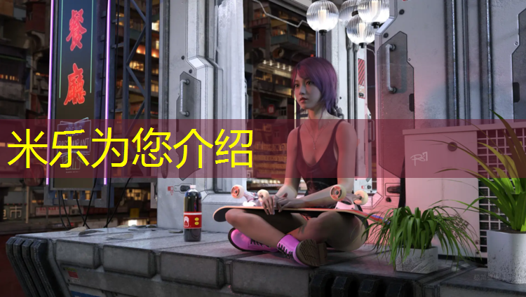 <strong>米乐为您介绍：榆林操场塑胶跑道</strong>