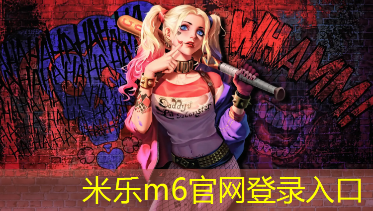<strong>米乐m6官网登录入口为您介绍：深圳平湖空中塑胶跑道</strong>