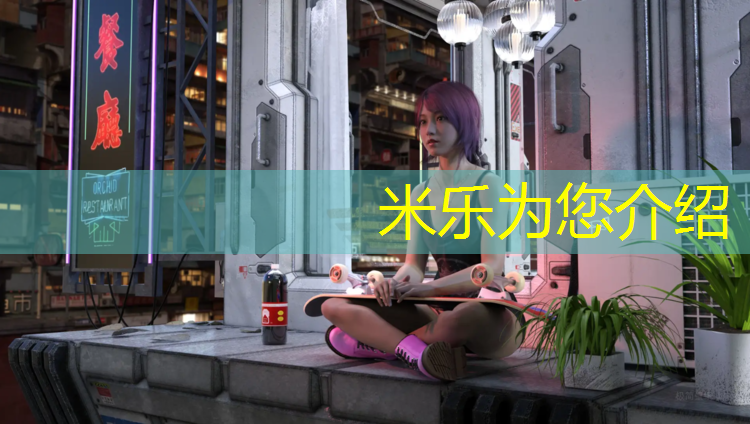 米乐：体操垫的几种不同组合
