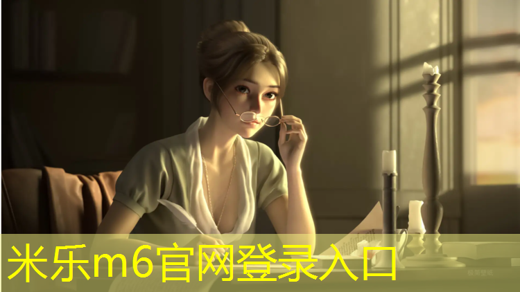米乐：内江塑胶跑道稀释剂