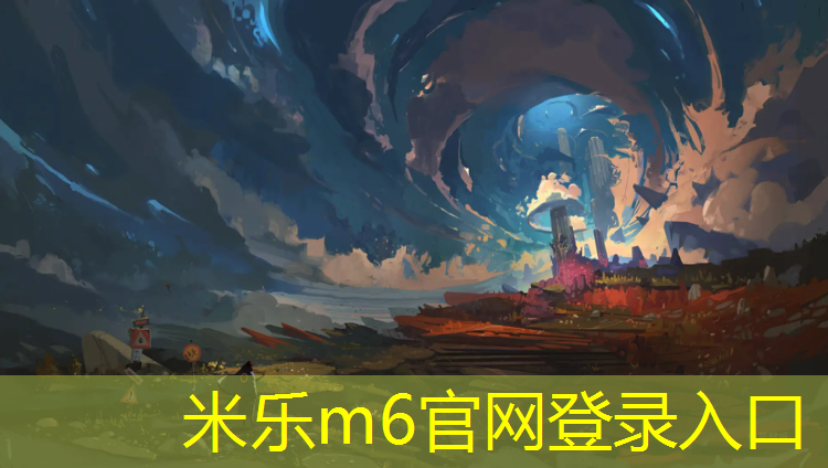 米乐m6官网登录入口为您介绍：闽侯上街塑胶跑道在哪_