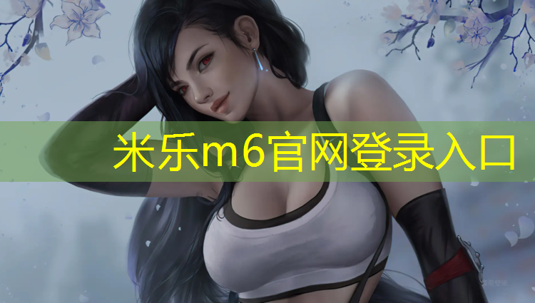 米乐为您介绍：网球网上两头标记奔驰图像