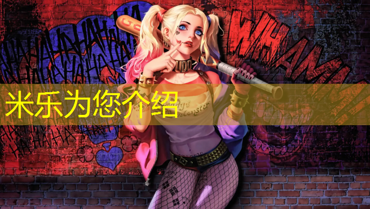 米乐：林州学校户外塑胶跑道