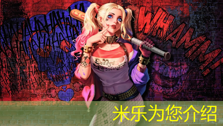 米乐为您介绍：塑胶跑道材料好做吗_