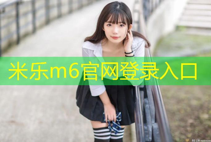 <strong>米乐：跆拳道护具护腿的正确穿戴方法图</strong>