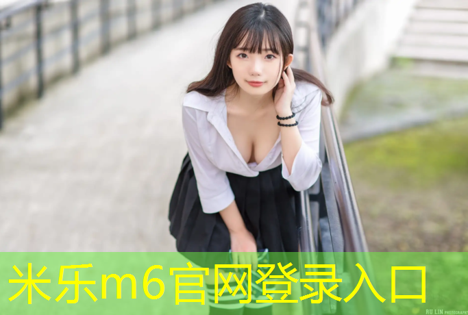 米乐为您介绍：玩体操垫的目标