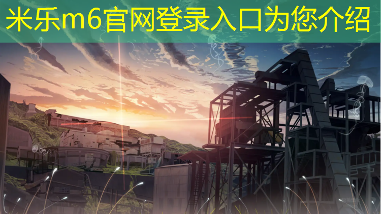米乐为您介绍：跆拳道护具的历史由来介绍