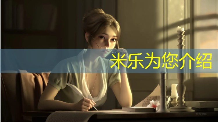 <strong>米乐为您介绍：新时代的亲子玩耍方式！儿童游乐滑梯密封装置开创幸福成长之路！</strong>