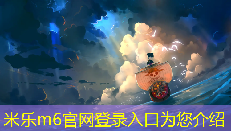 米乐为您介绍：体操垫体能训练幼儿小班