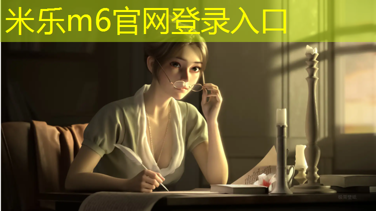 <strong>米乐为您介绍：室内塑胶跑道安装</strong>