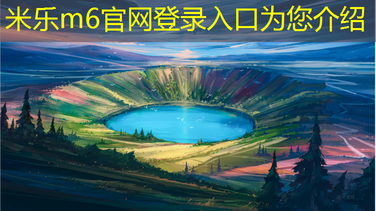 米乐：小朋友护具跆拳道