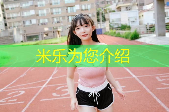 <strong>米乐：什么是网球网球怎么打的</strong>