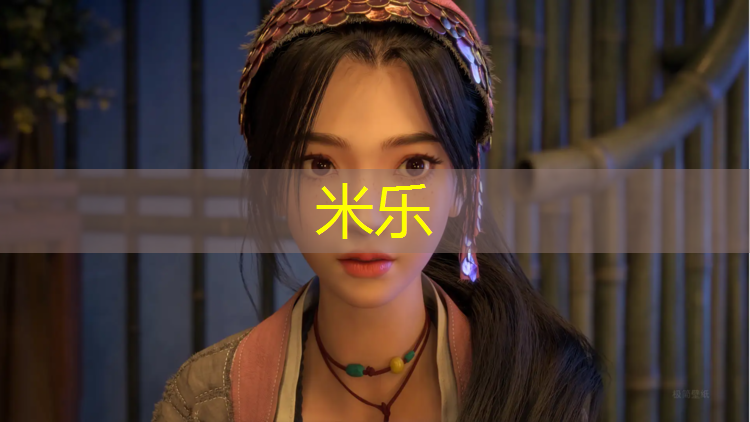 米乐为您介绍：塑胶跑道边上开裂