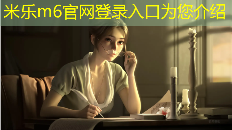 <strong>米乐为您介绍：揭阳小学塑胶跑道价格</strong>