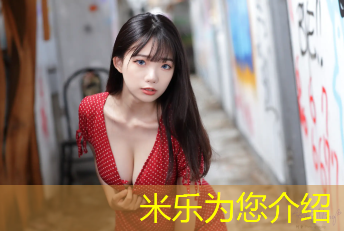 米乐为您介绍：白城塑胶跑道建设