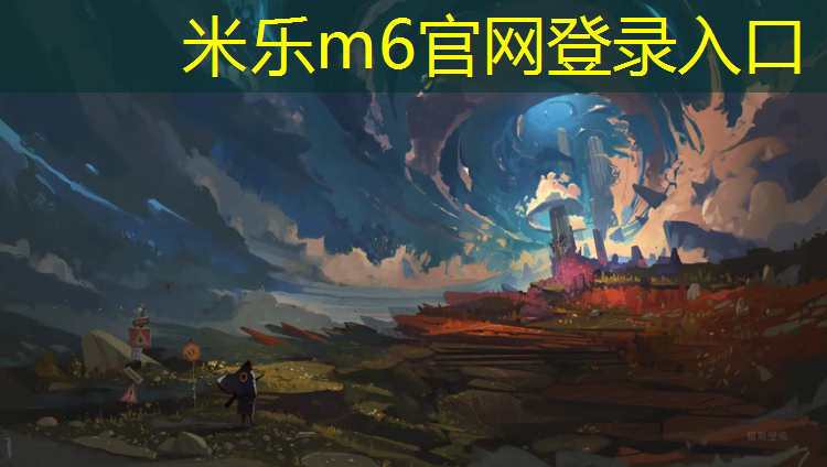 米乐：拱墅区塑胶跑道价格表最新