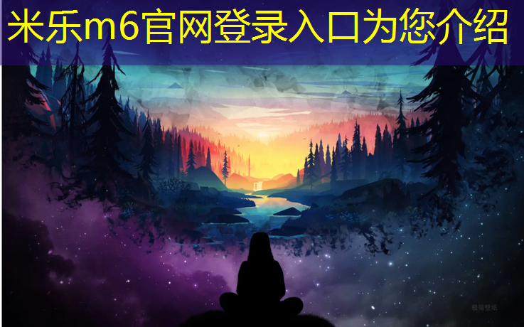 米乐m6官网登录入口：塑胶跑道怎么清理小垃圾