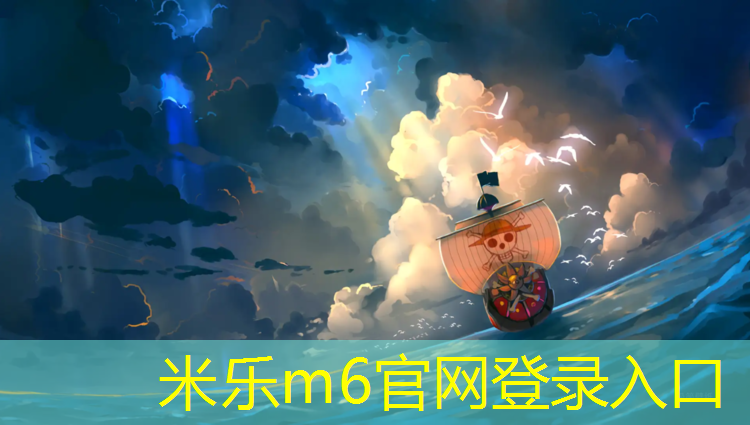 <strong>米乐：江阴做塑胶跑道</strong>