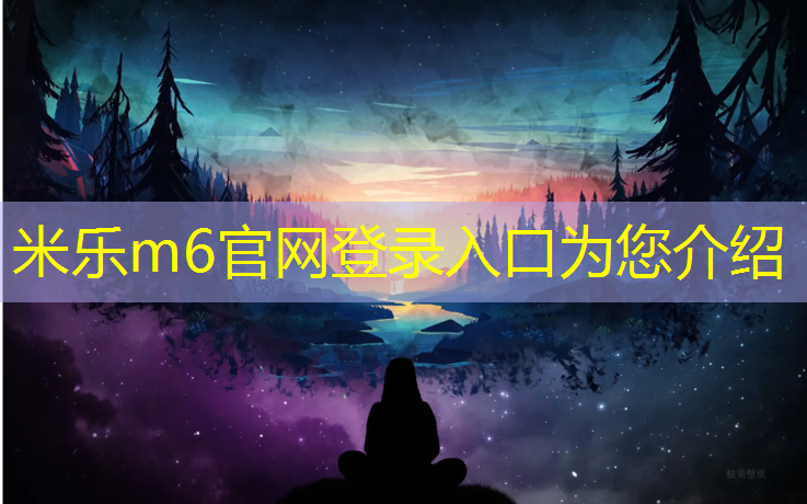 米乐m6官网登录入口：济南塑胶跑道地坪