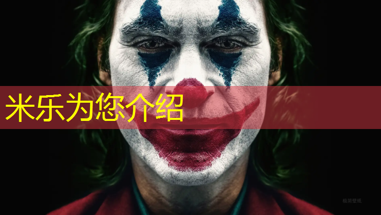 米乐为您介绍：阜宁混合型塑胶跑道