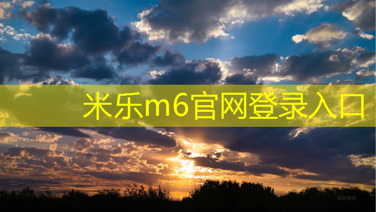 <strong>米乐：喀什塑胶跑道面层配合比</strong>
