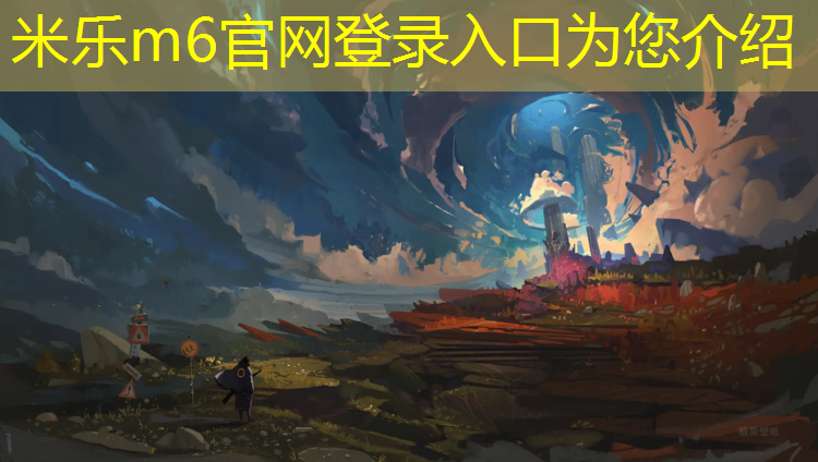 <strong>米乐m6官网登录入口：天水工程塑胶跑道</strong>