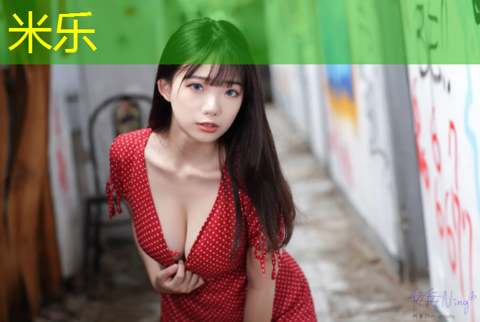米乐：最方便的室内健身