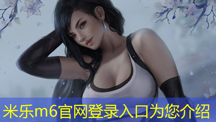 <strong>米乐m6官网登录入口：珠海塑胶跑道生产供应</strong>