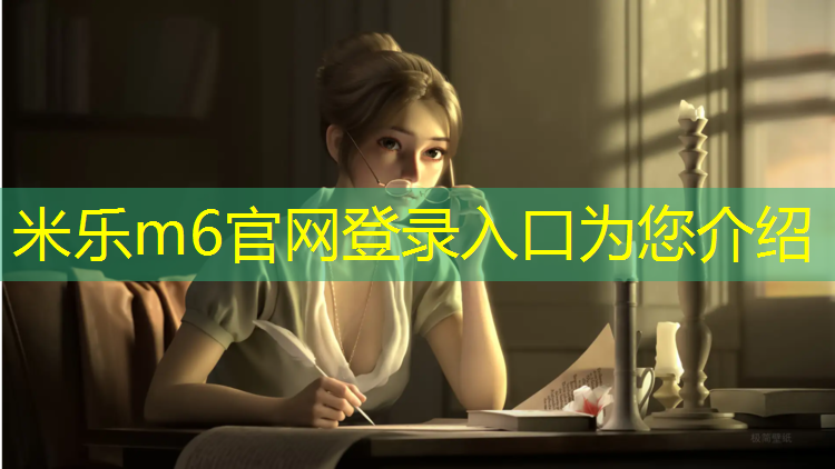 <strong>米乐m6官网登录入口：中学生体操垫</strong>