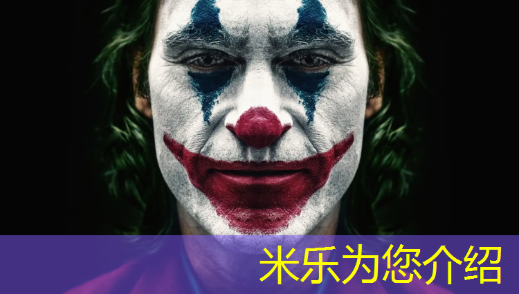 米乐：运动场塑胶跑道图