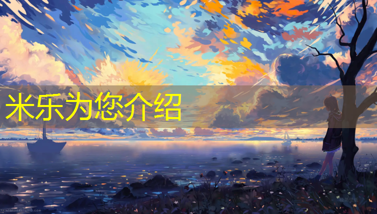 <strong>米乐：塑胶跑道断裂</strong>