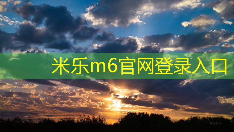 <strong>米乐：小时候的网球网游游戏有哪些_</strong>