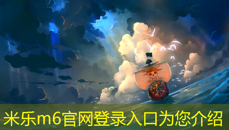 <strong>米乐m6官网登录入口：衣服染塑胶跑道怎么处理</strong>