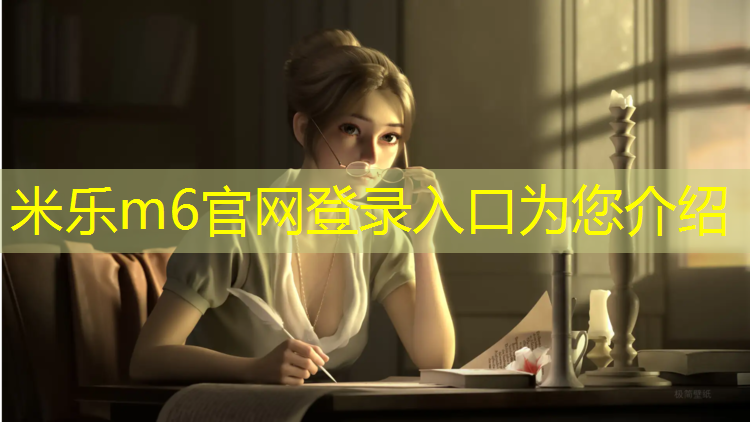 米乐m6官网登录入口：阿勒泰塑胶跑道分几种